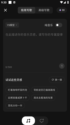 音述AI