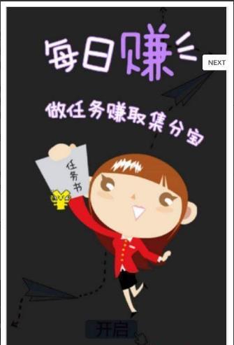 中国分享联盟