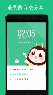 高考名师讲坛