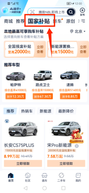 汽车之家