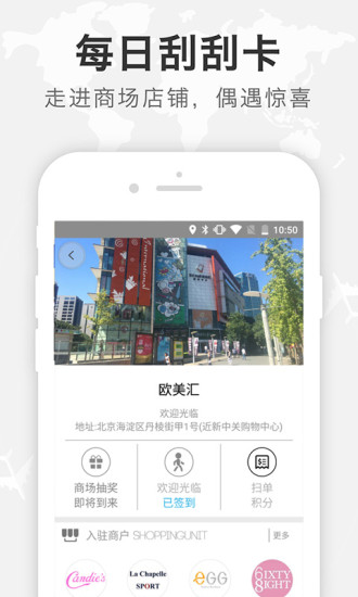 悦逛