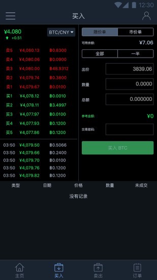 比特儿交易平台app