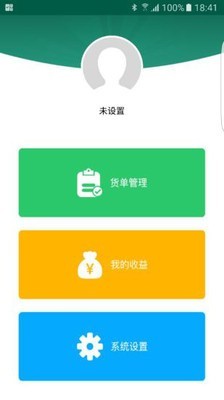 GO骑手