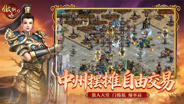 傲世斩刀