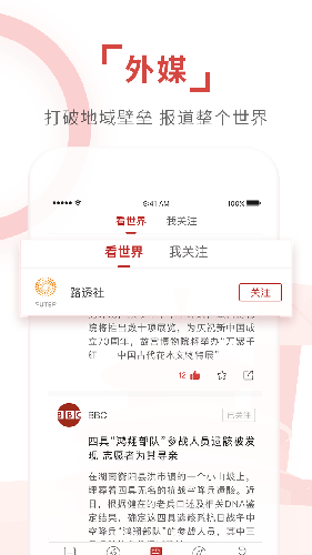 环球时报电子版