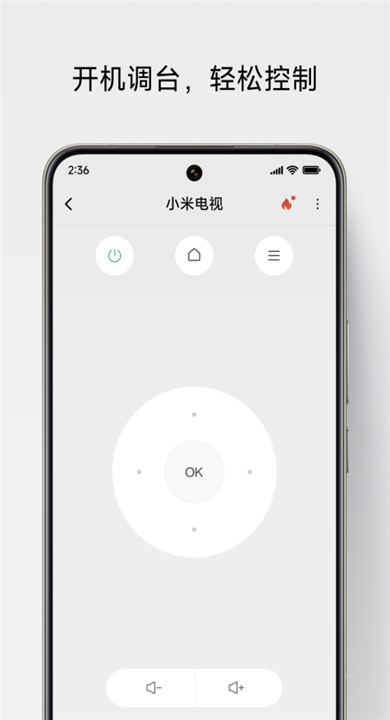 小米万能遥控器