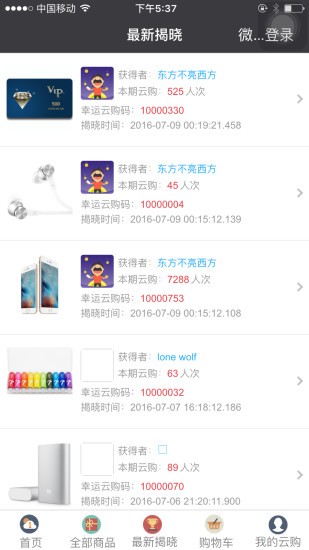 丁丁云购