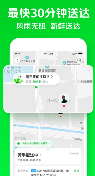 小象超市最新版