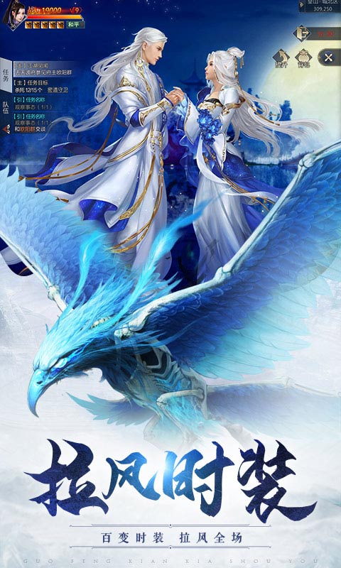 威剑苍穹