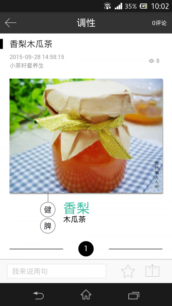 茶趣