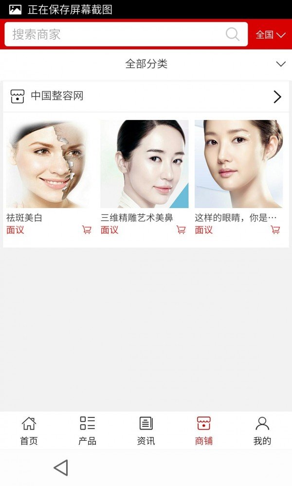 整容网