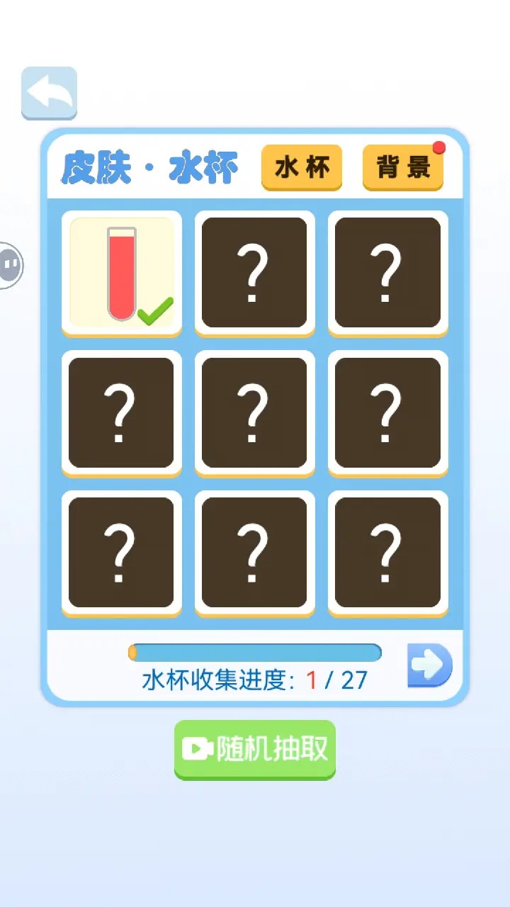 水排序谜题