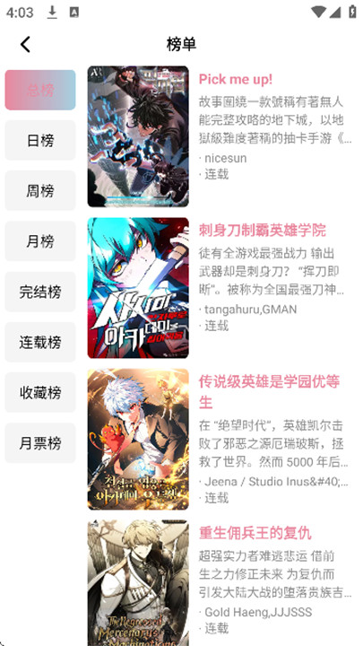 大眼仔漫画