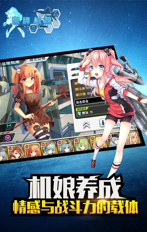 皇牌机娘360版