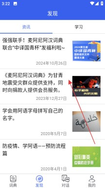 麦阿尼阿汉词典