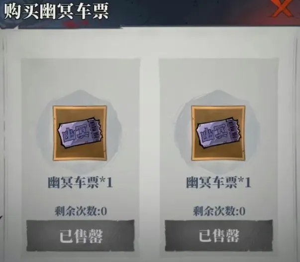 无限轮回