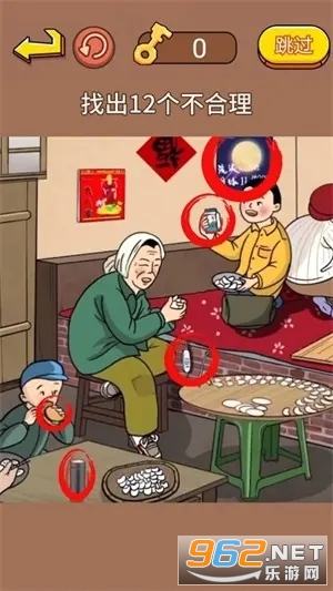 找出不合理
