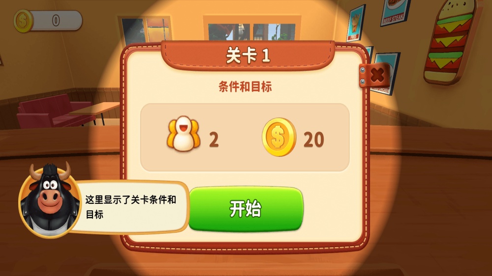 从零开始的街边摊