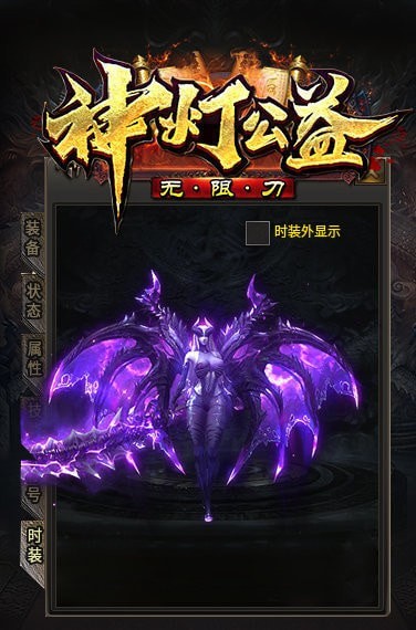 神灯公益无限刀打金