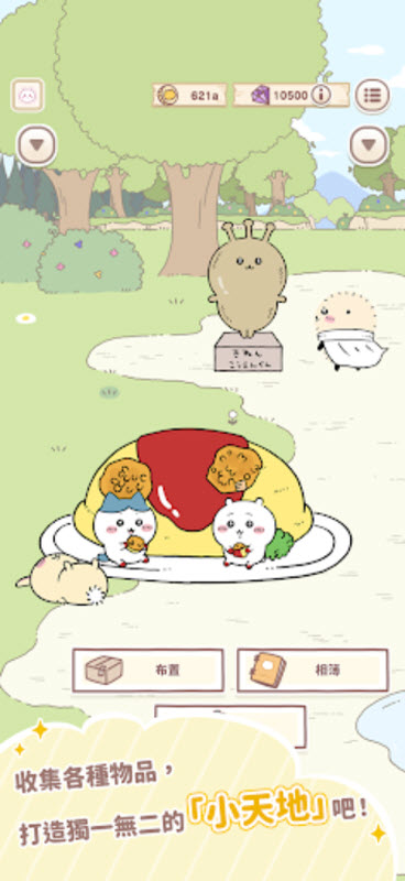 口袋吉伊卡哇国际服中文版