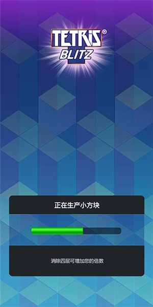 俄罗斯方块大战