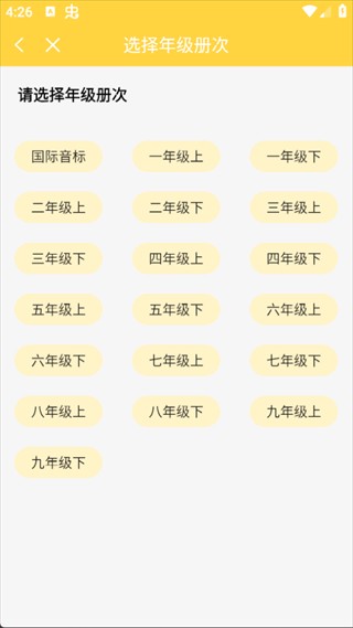 倍速课堂手机版