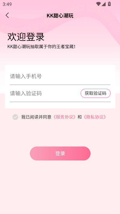 KK甜心潮玩屋
