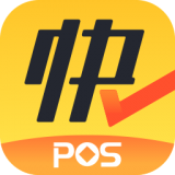 快pos