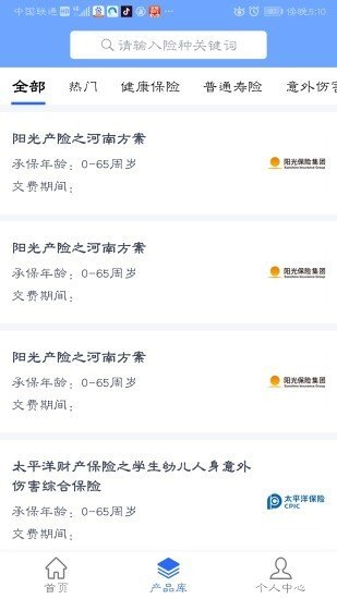 海心保