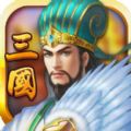魏蜀吴悍将
