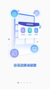 泽稷智题库