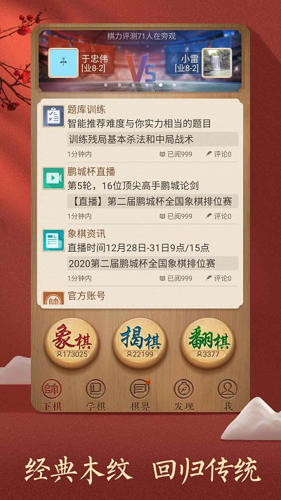 QQ象棋