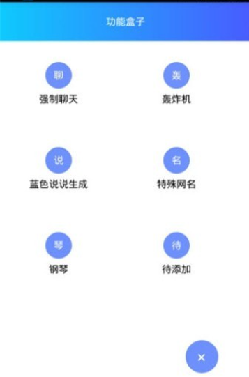 全能盒