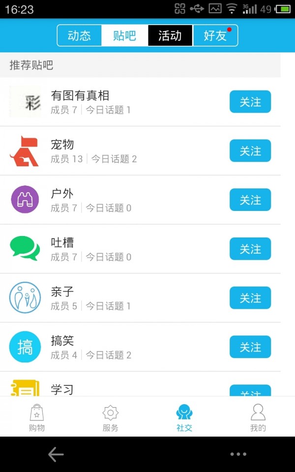 青创乐生活