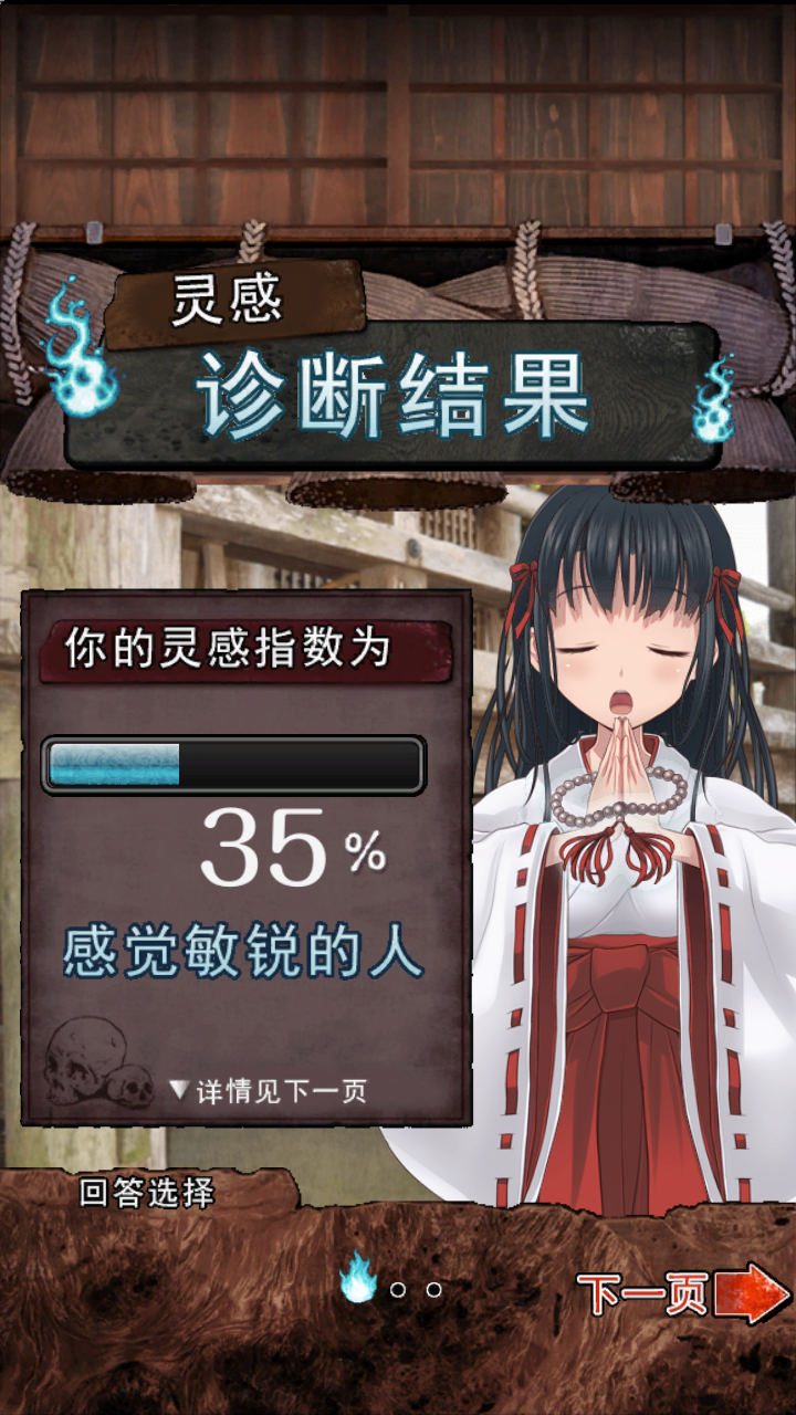 灵感诊断中文版