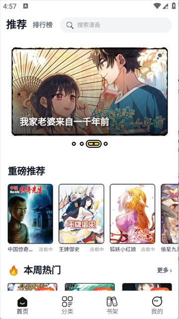 漫Boo漫画