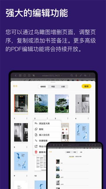 云记安卓版