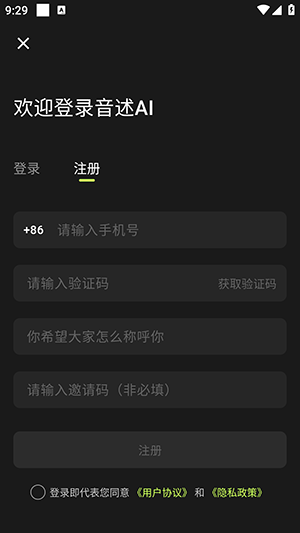 音述AI
