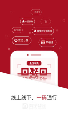 数字公民