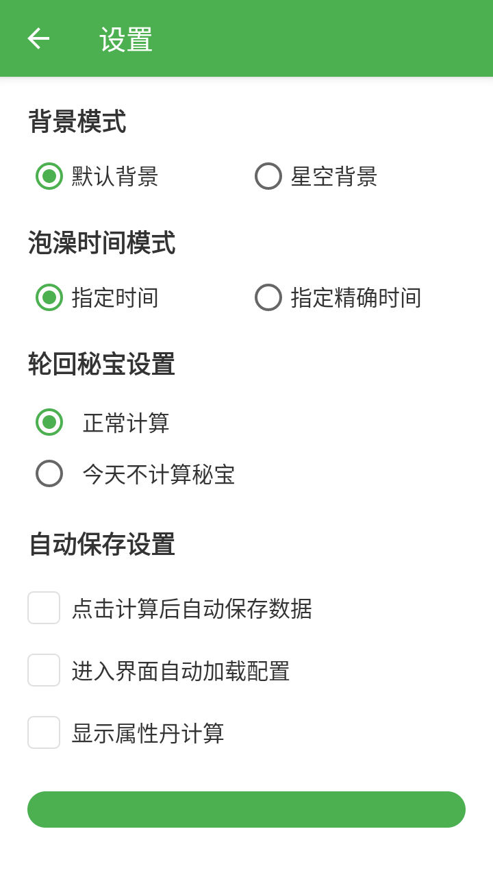 吃丹修仙计算机