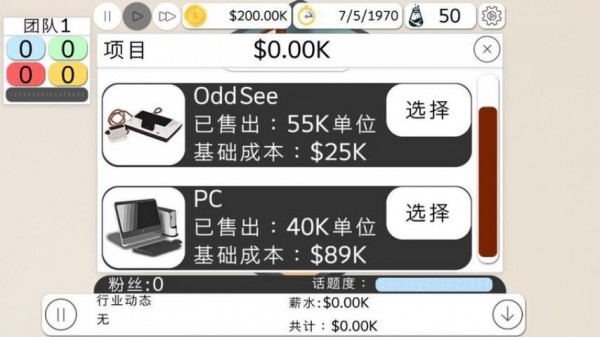 游戏制作大亨2汉化版