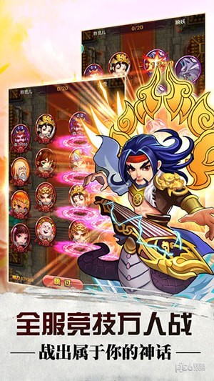 逍遥仙境手游