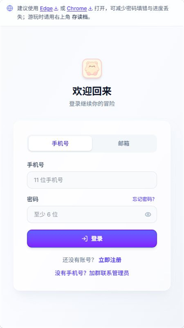 UUGame