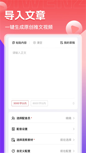 推文助手app最新版