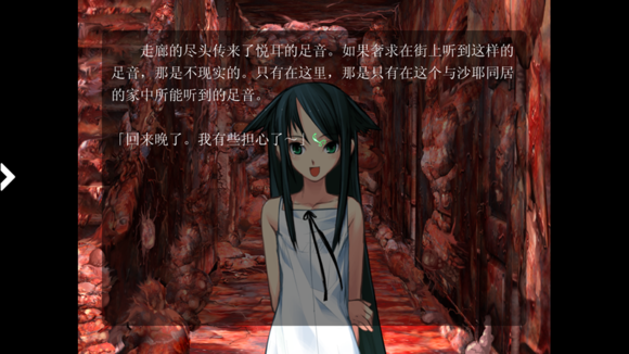 沙耶之歌汉化版