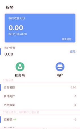 物流算盘