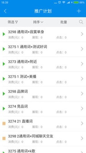 尚诚云推广