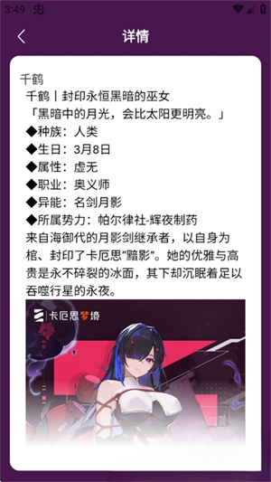 卡厄思梦境主战员图鉴