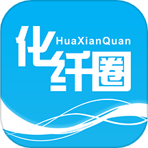 化纤圈