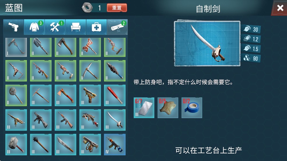 生存主义者入侵完整版
